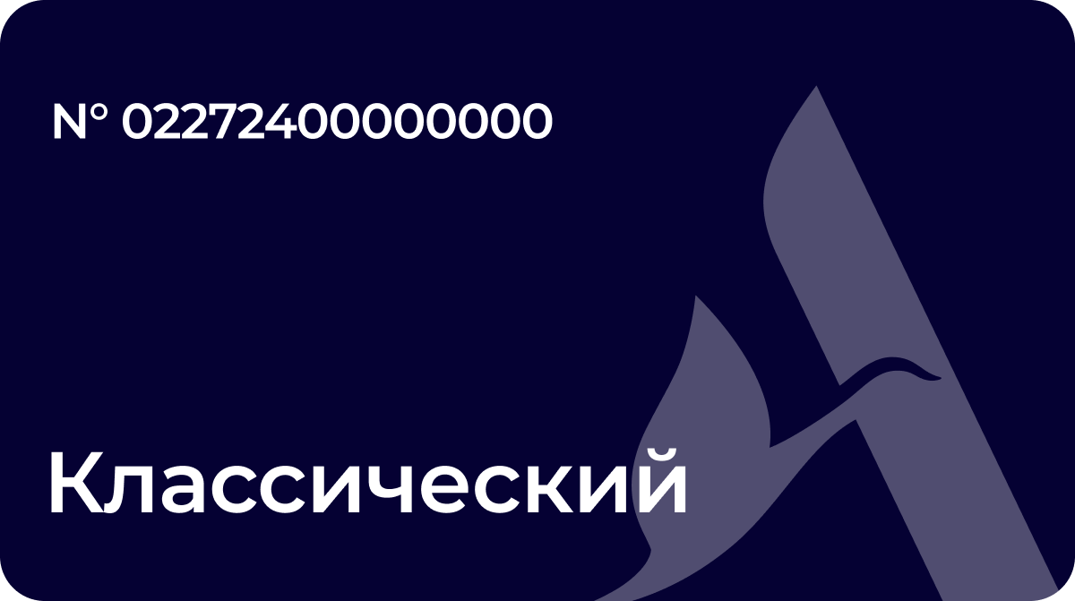 Классический уровень